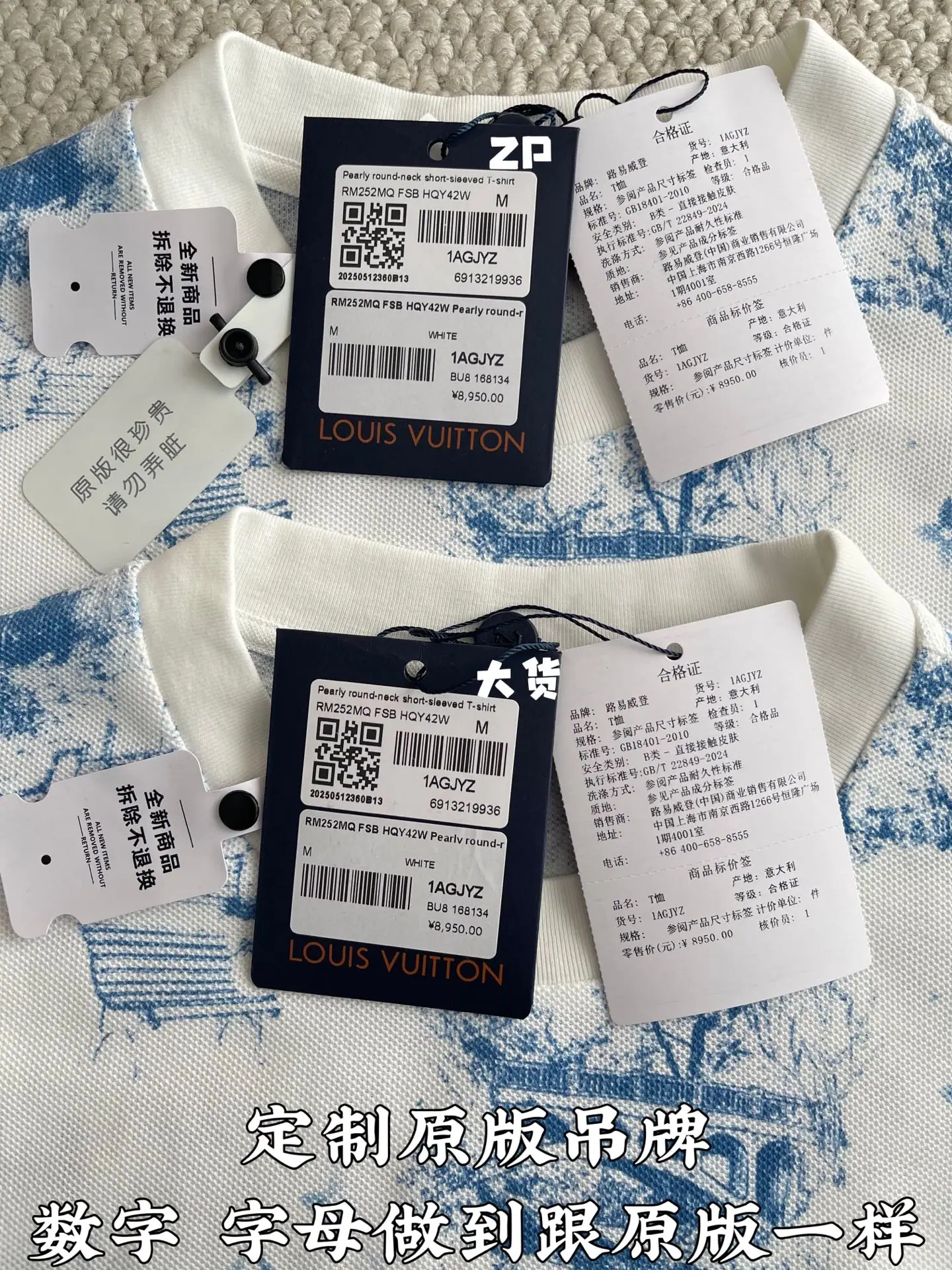 루이비통 크루넥 코튼 피케 반팔 티셔츠 상세 이미지 4