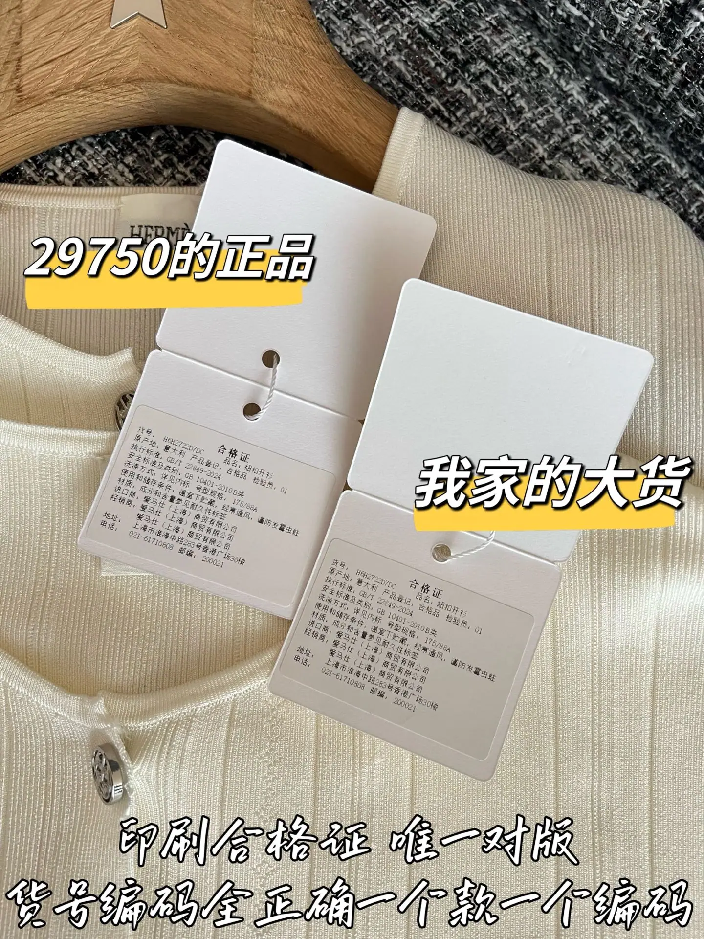 에르메스 여성 니트 가디건 상세 이미지 8