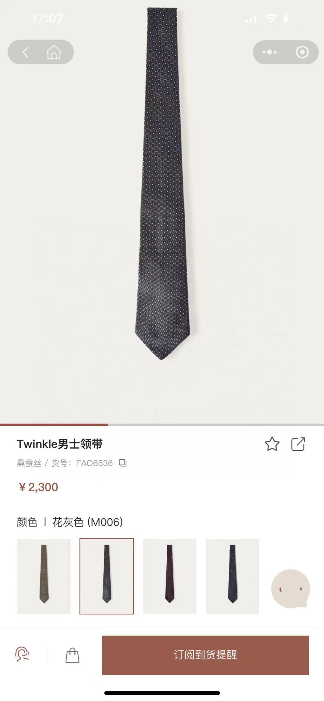 로로피아나 실크 물방울 패턴 넥타이 상세 이미지 1