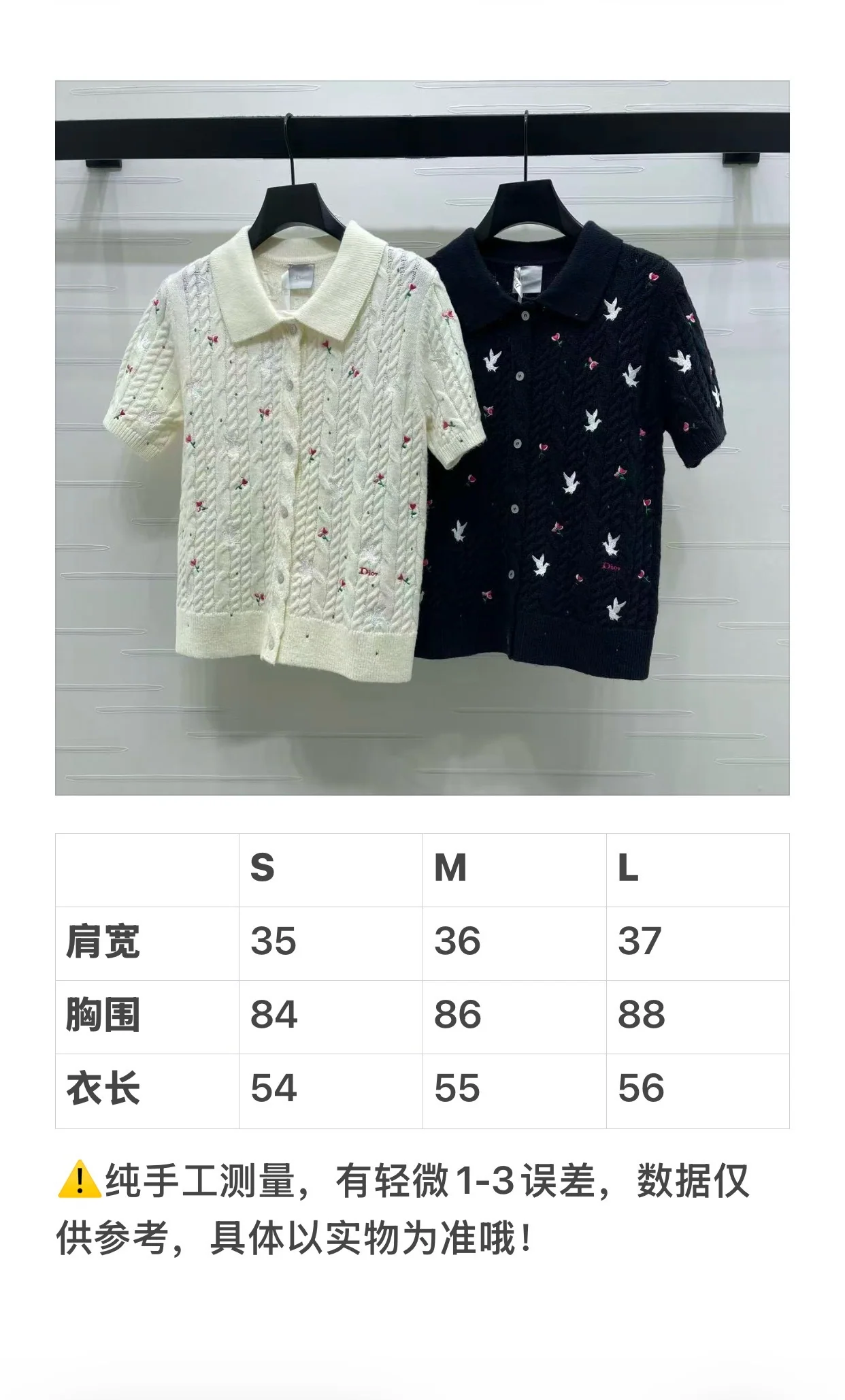 디올 자수 꽃무늬 반팔 가디건 상세 이미지 1