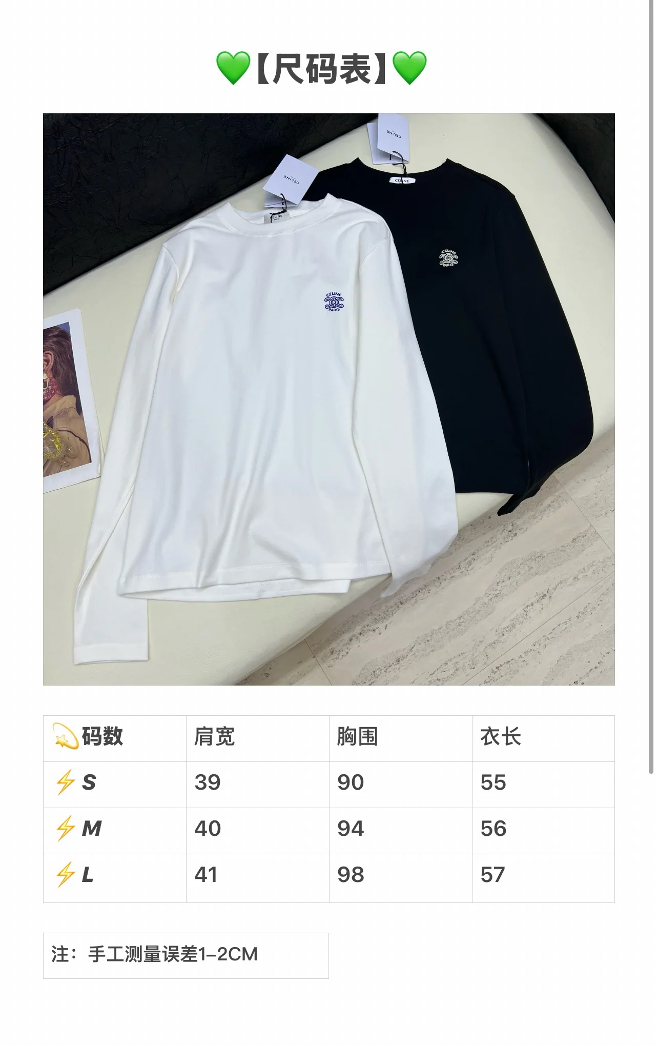 셀린느 여성 긴팔 베이스 레이어 탑 상세 이미지 1