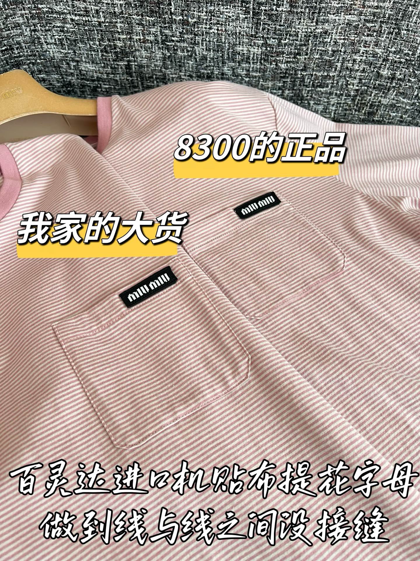 미우미우 긴팔 셔츠 상세 이미지 5