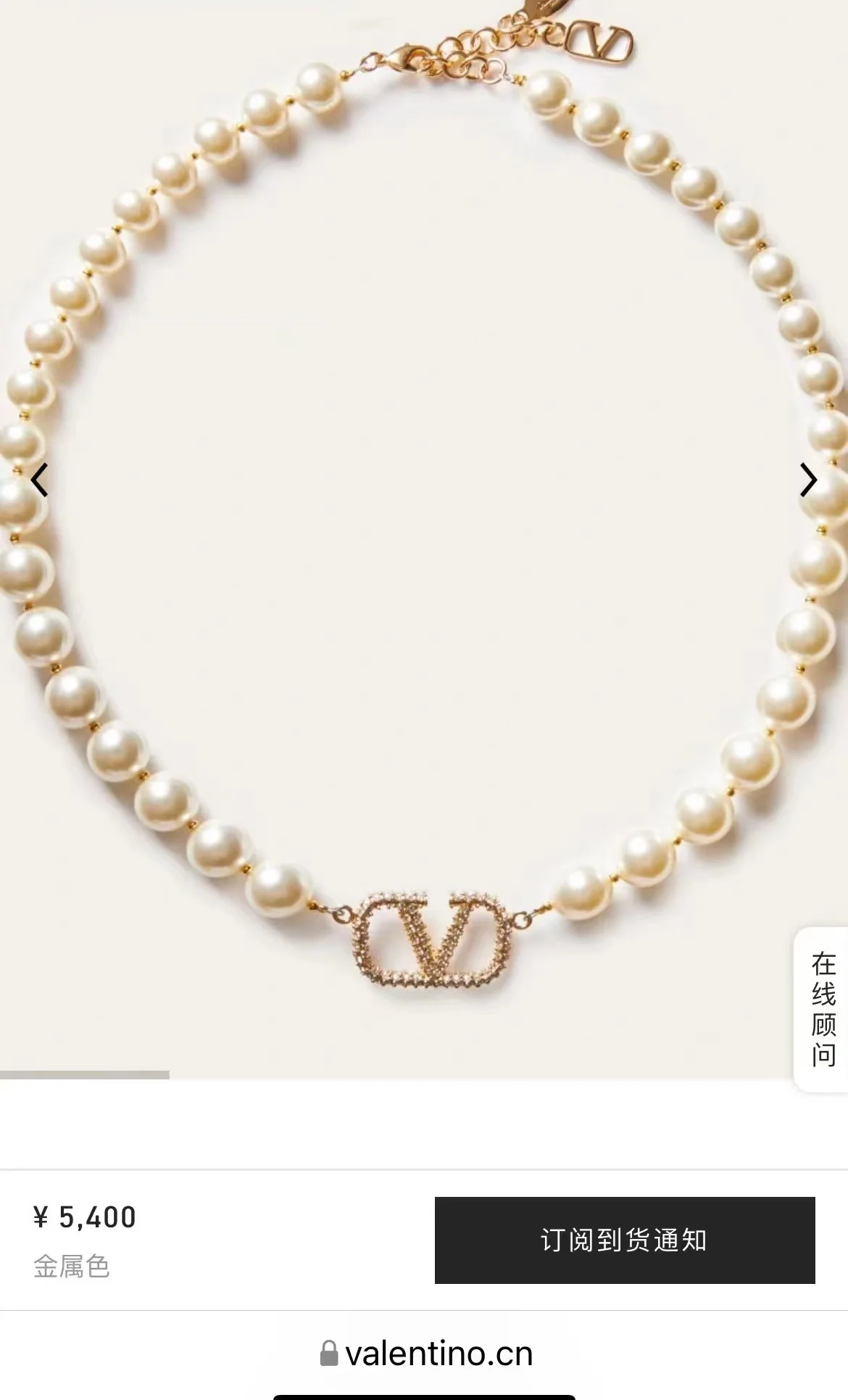 발렌티노 목걸이 63543 Valentino Necklace 상세 이미지 9