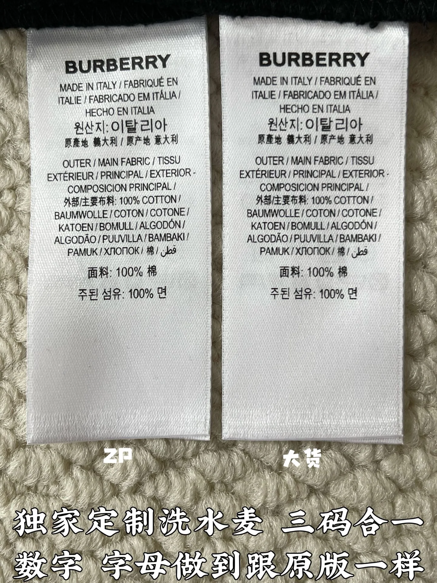 버버리 체크 플래그 반팔 티셔츠 상세 이미지 9