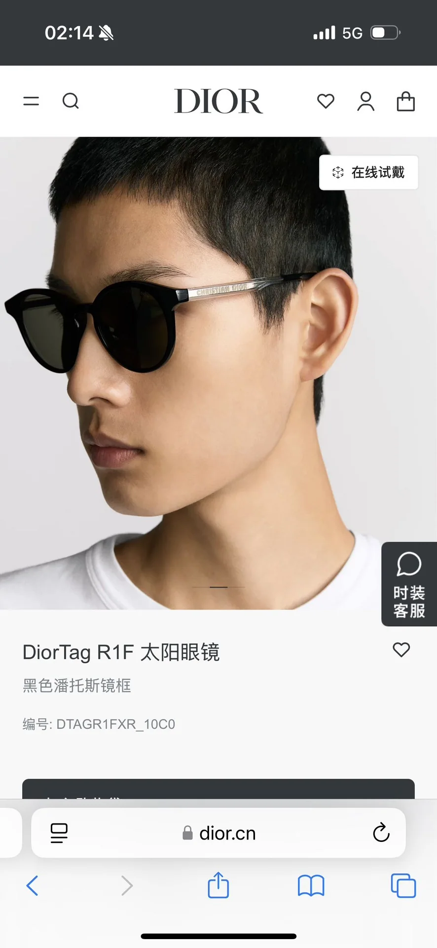 디올 태그 선글라스 상세 이미지 2