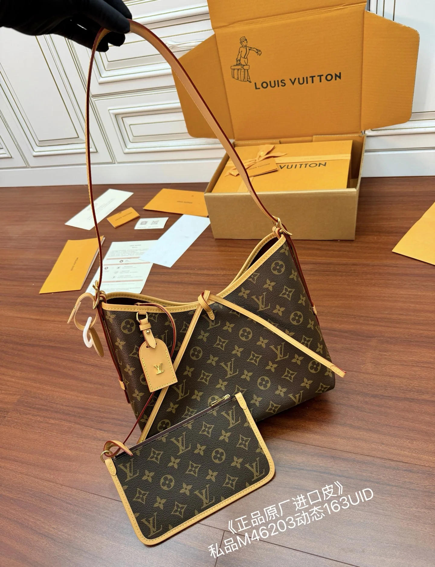 루이비통 M46203 가방 상세 이미지 1