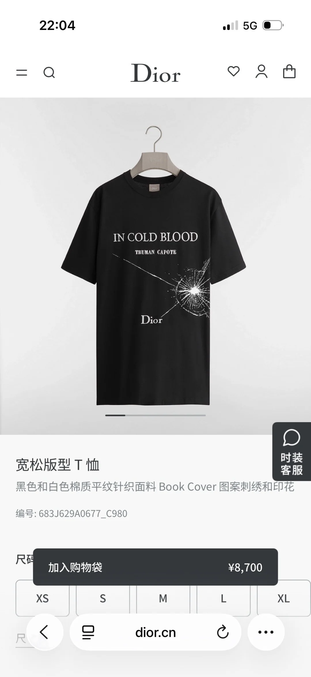 디올 남성 반팔 148686 Dior T Shirt