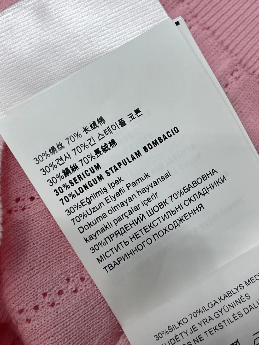 미우미우 울 소재 시스루 패턴 반팔 티셔츠 상세 이미지 9