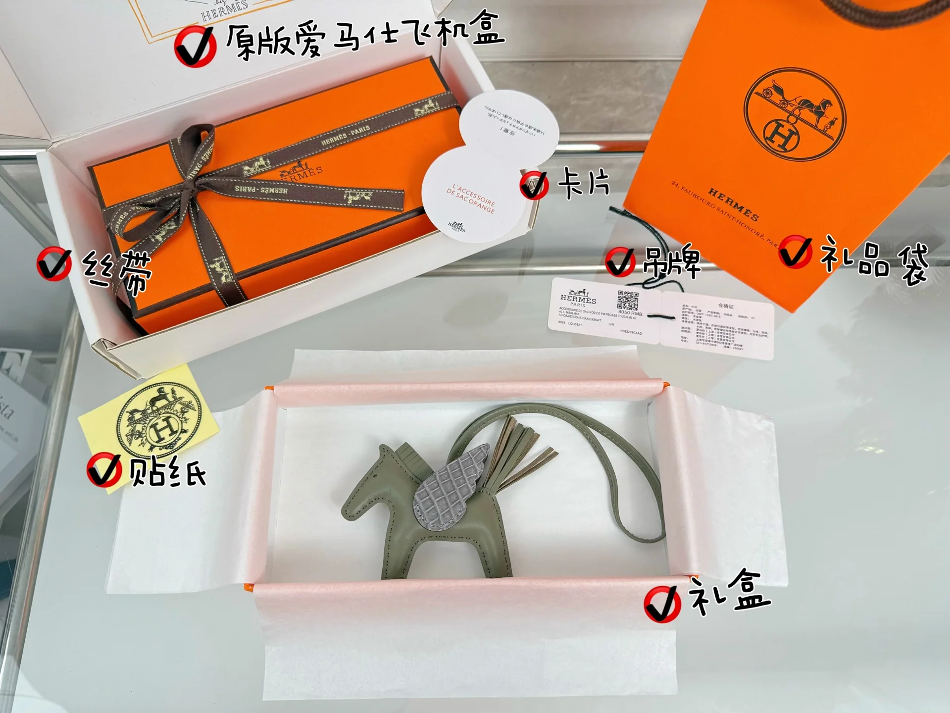 에르메스 크로커다일 윙 페가수스 키링 상세 이미지 3