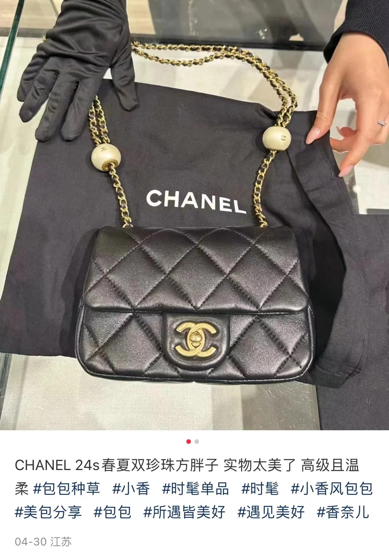 샤넬 진주 장식 조절식 버클 스퀘어 백 상세 이미지 8