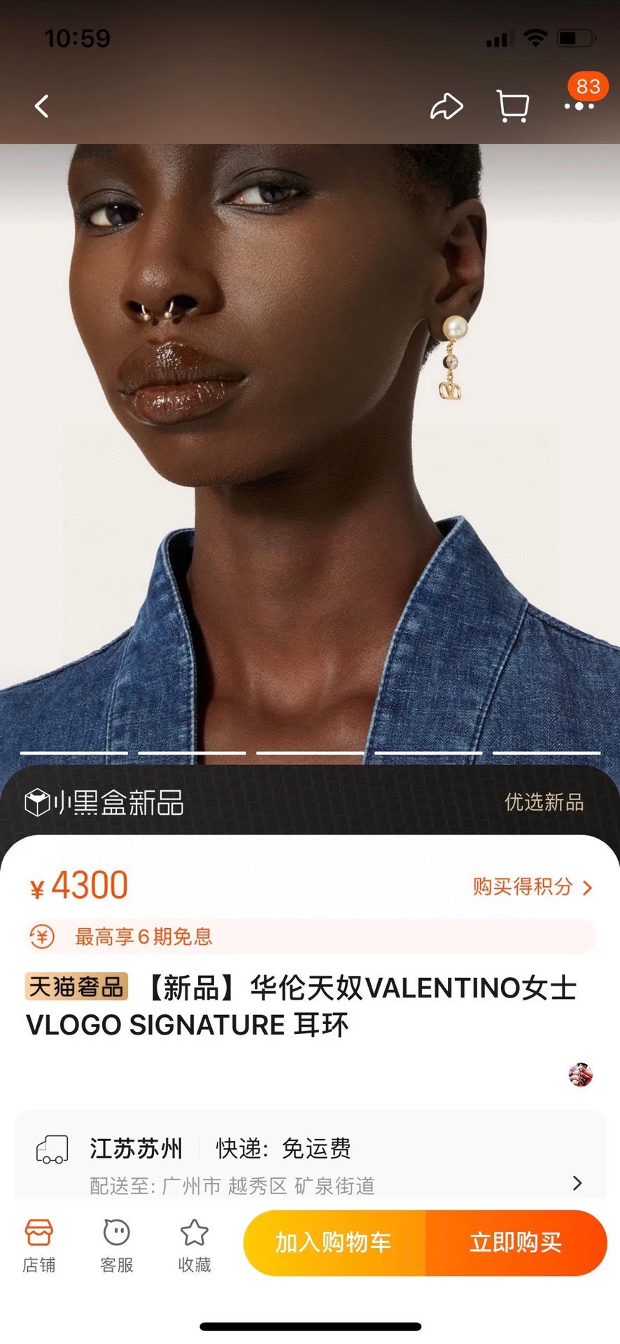 발렌티노 골드 귀걸이 상세 이미지 3