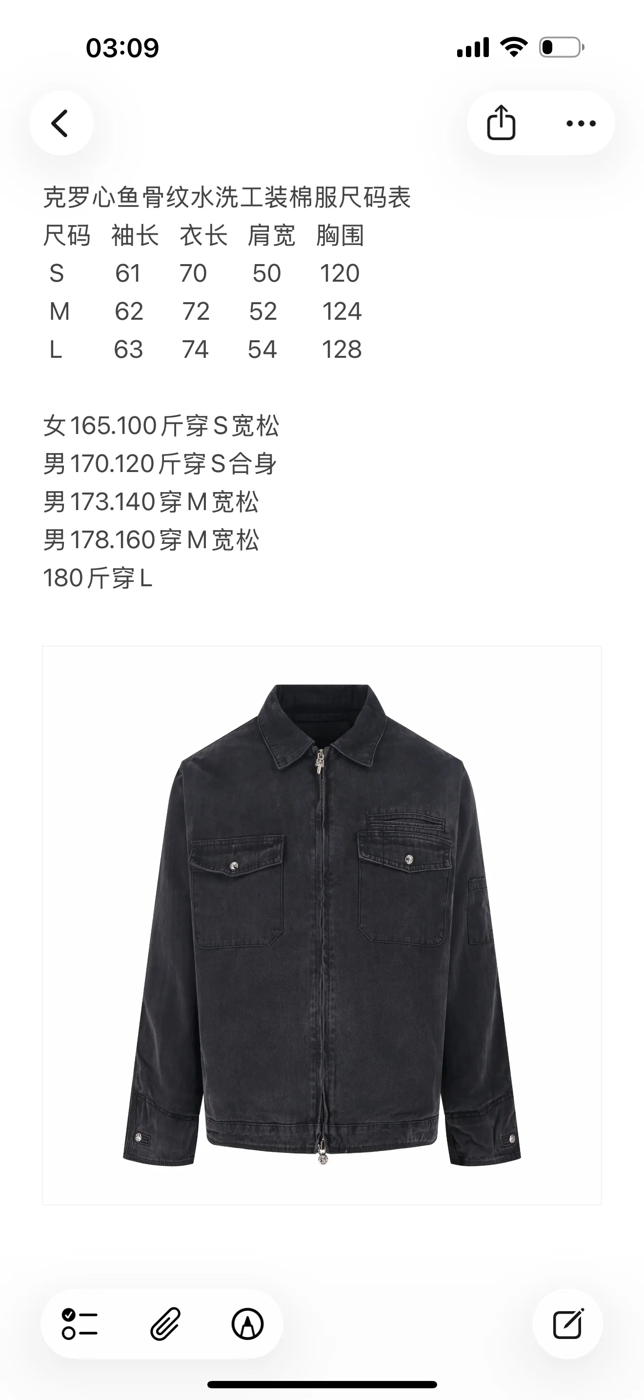 크롬하츠 헤링본 워시드 데님 자켓 상세 이미지 1