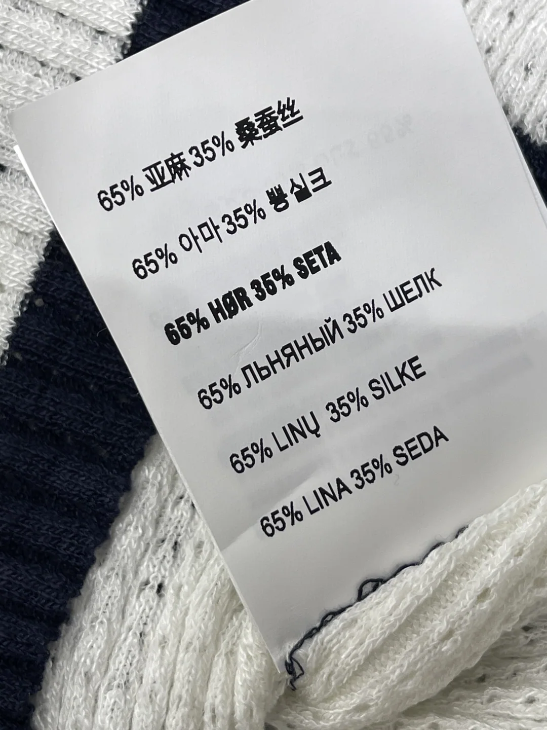 미우미우 스트라이프 자수 로고 니트 반팔 탑 상세 이미지 9