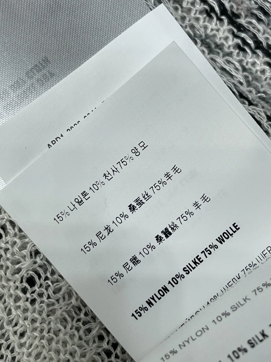 미우미우 컬러 블록 스트라이프 크루넥 니트 반팔 탑 상세 이미지 9