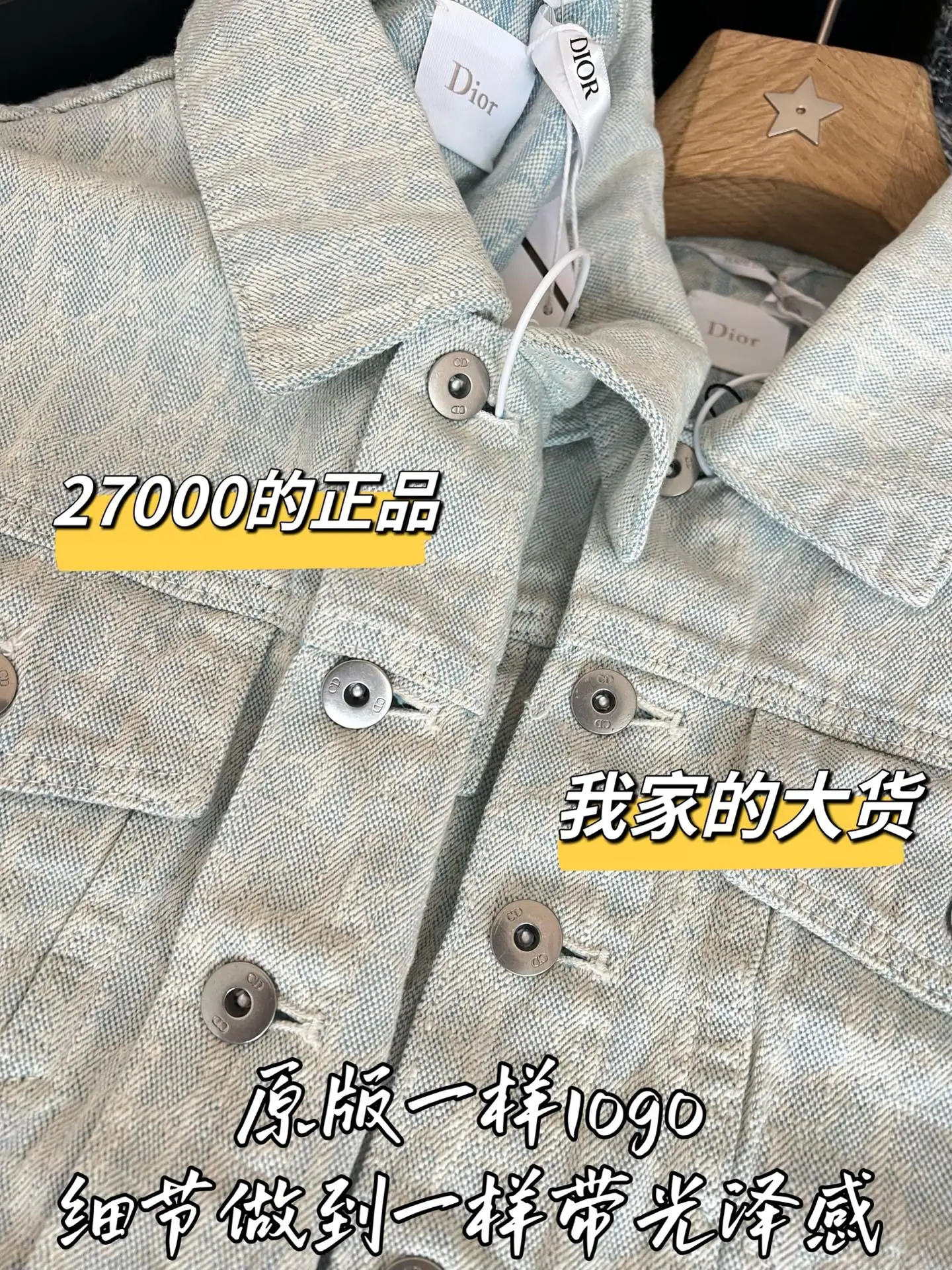 디올 데님 자켓 상세 이미지 5