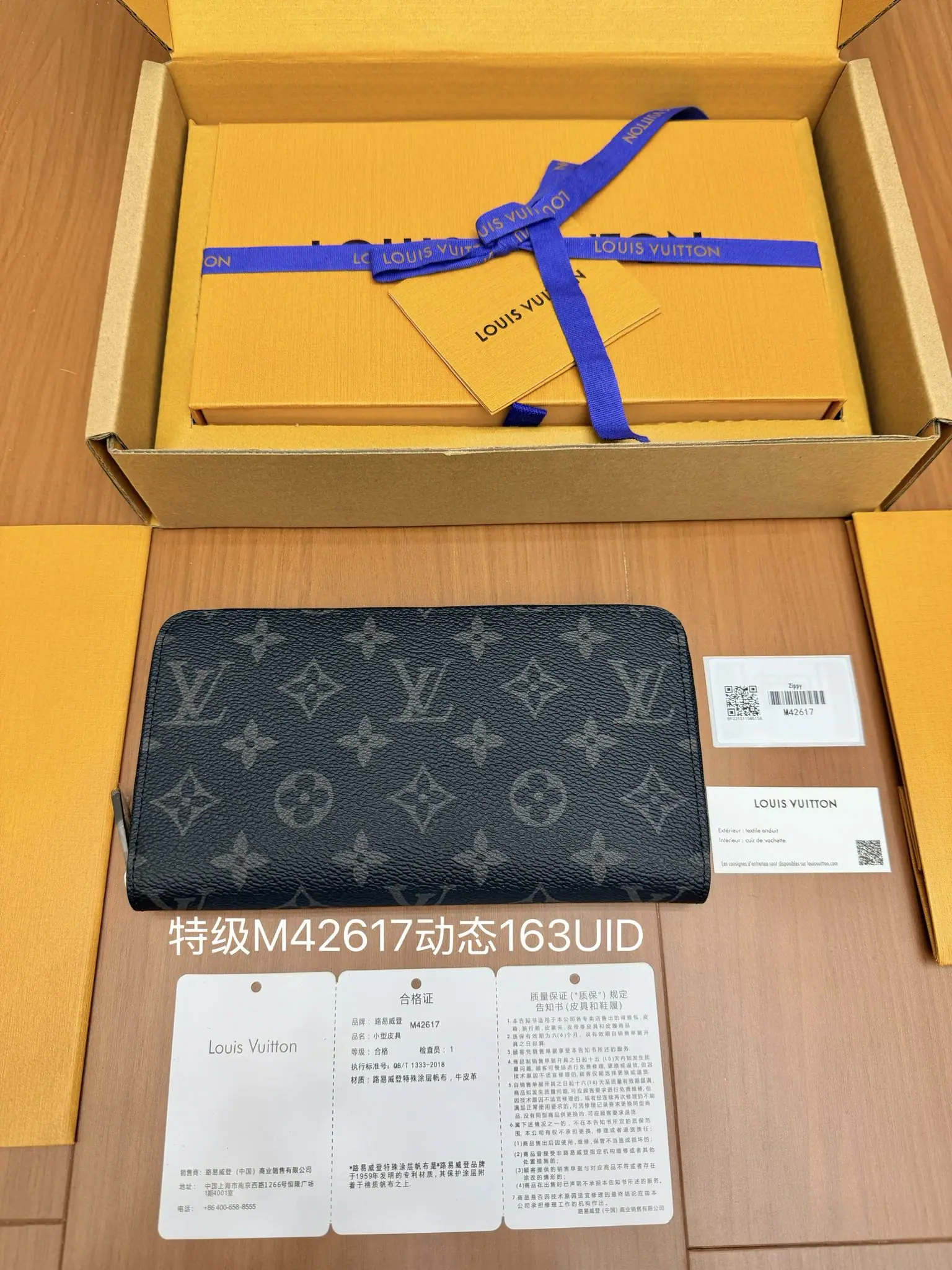 루이비통 M42617 올 스틸 지갑 상세 이미지 3