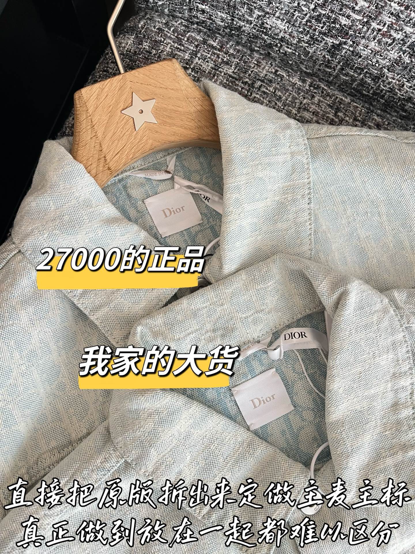 디올 데님 자켓 상세 이미지 4