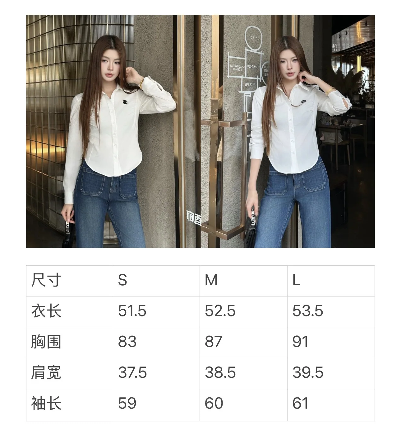 샤넬 입체 재단 여성 셔츠 157140