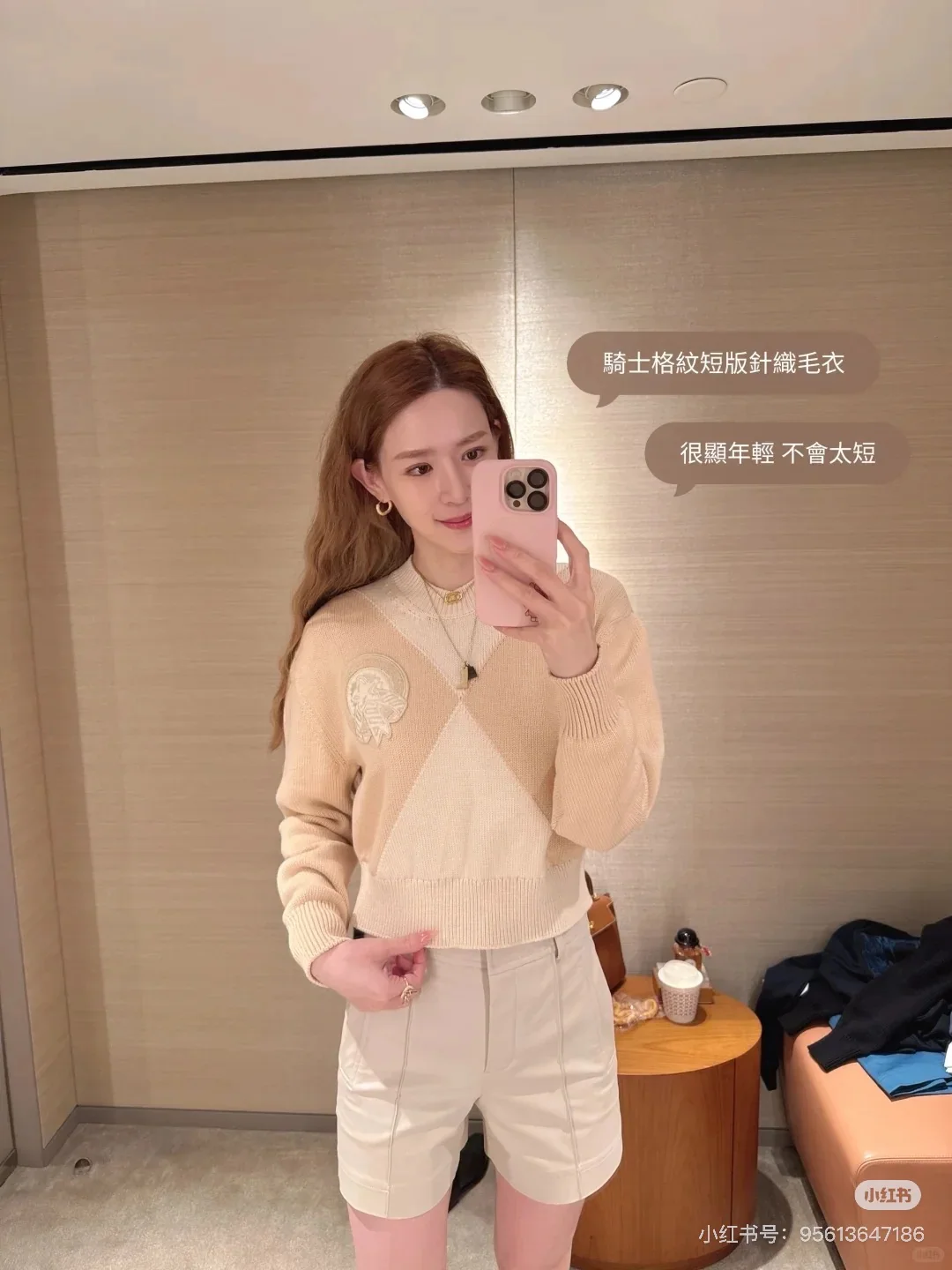 에르메스 컬러 블록 크롭 니트 138929