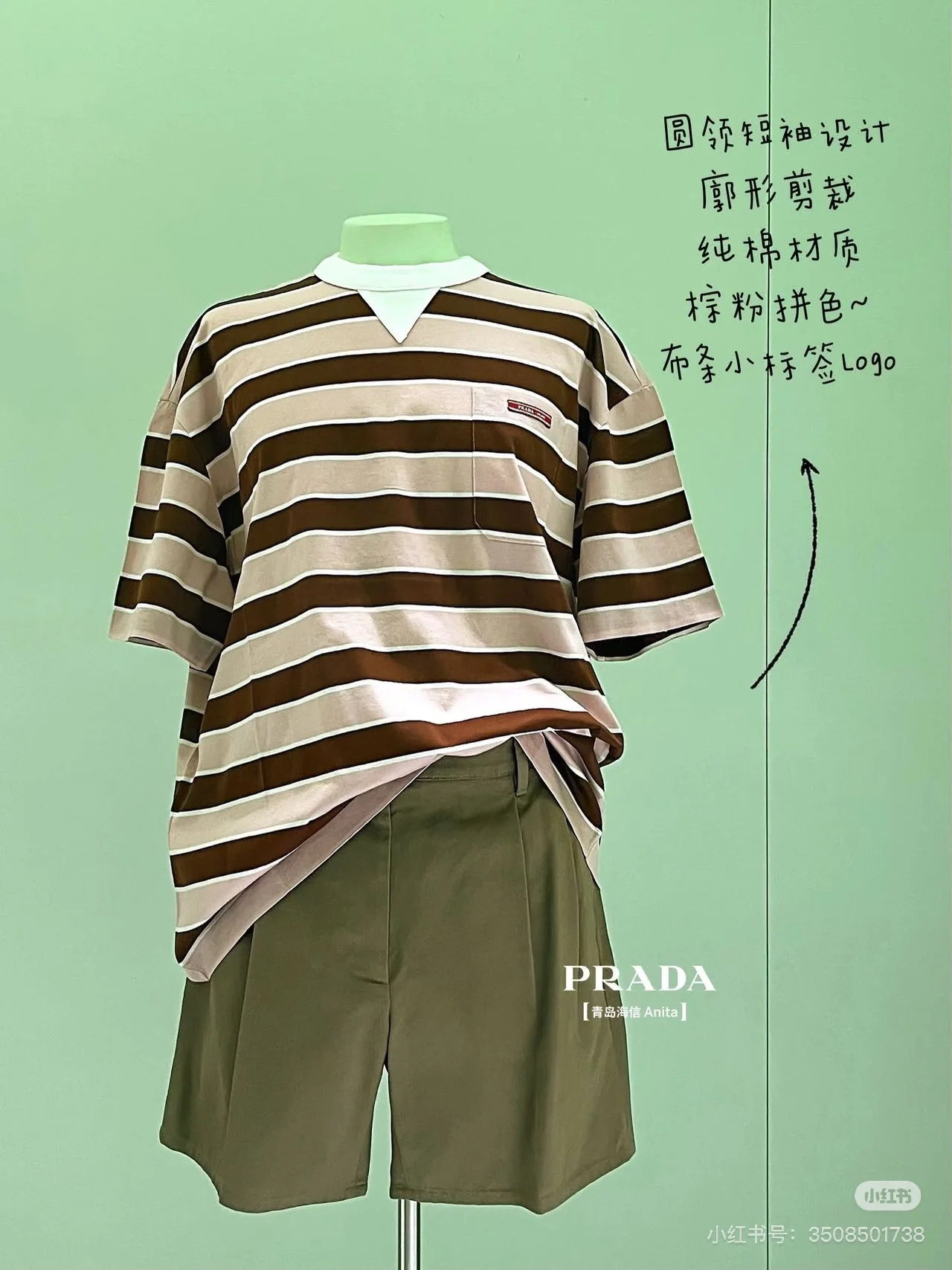 프라다 레트로 스트라이프 크루넥 반팔 티셔츠 26 SS 상세 이미지 5
