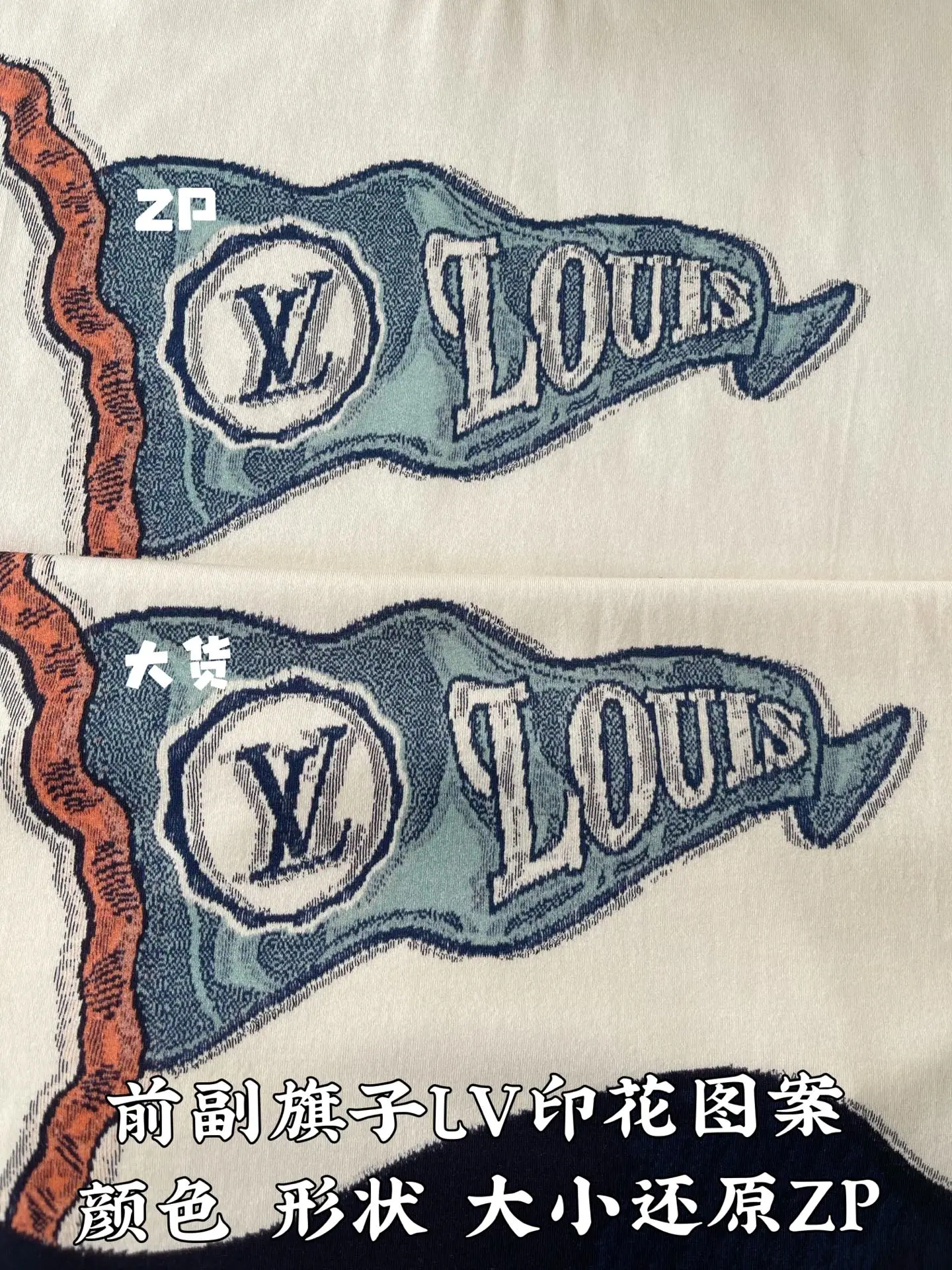 루이비통 깃발 문양 남성 반팔 티셔츠 상세 이미지 4
