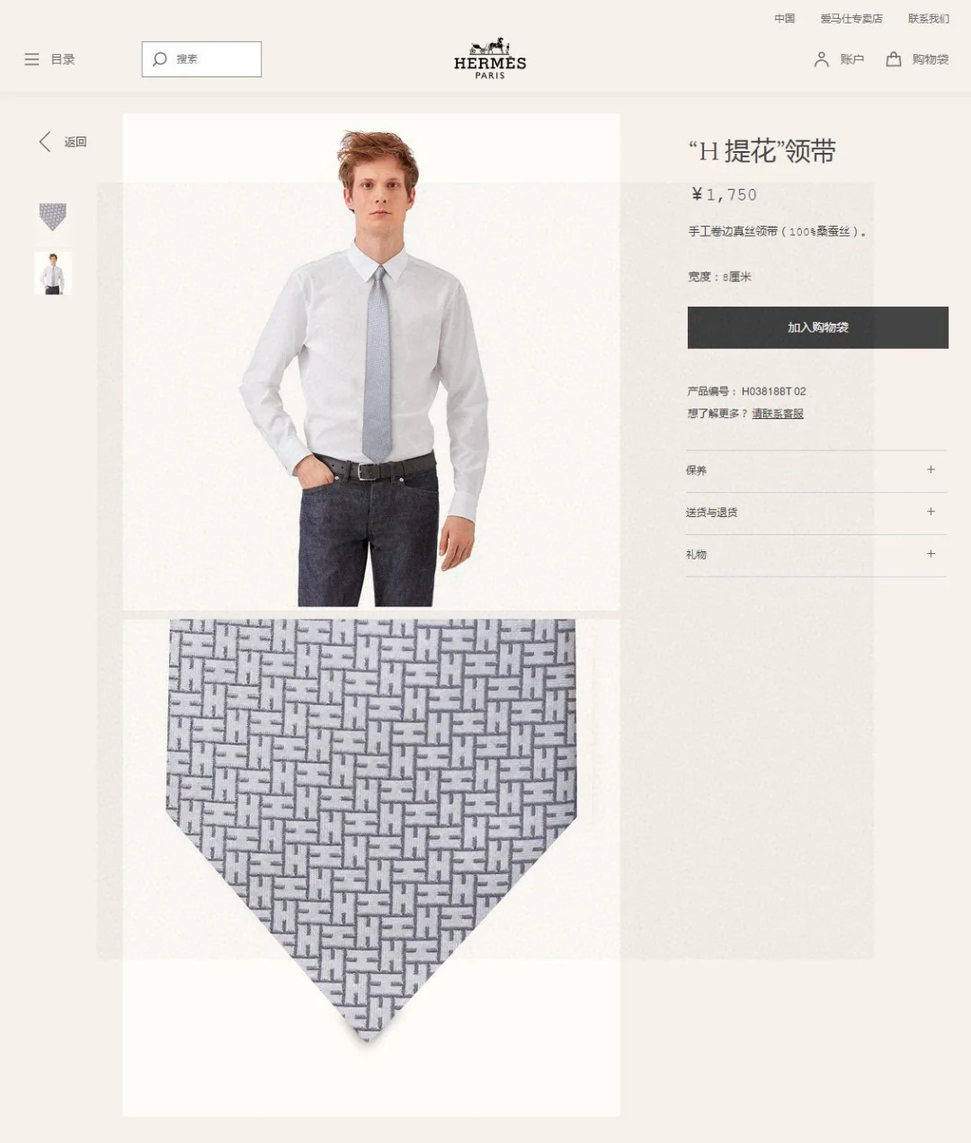 에르메스 넥타이 89176 Hermes Accessories 상세 이미지 2