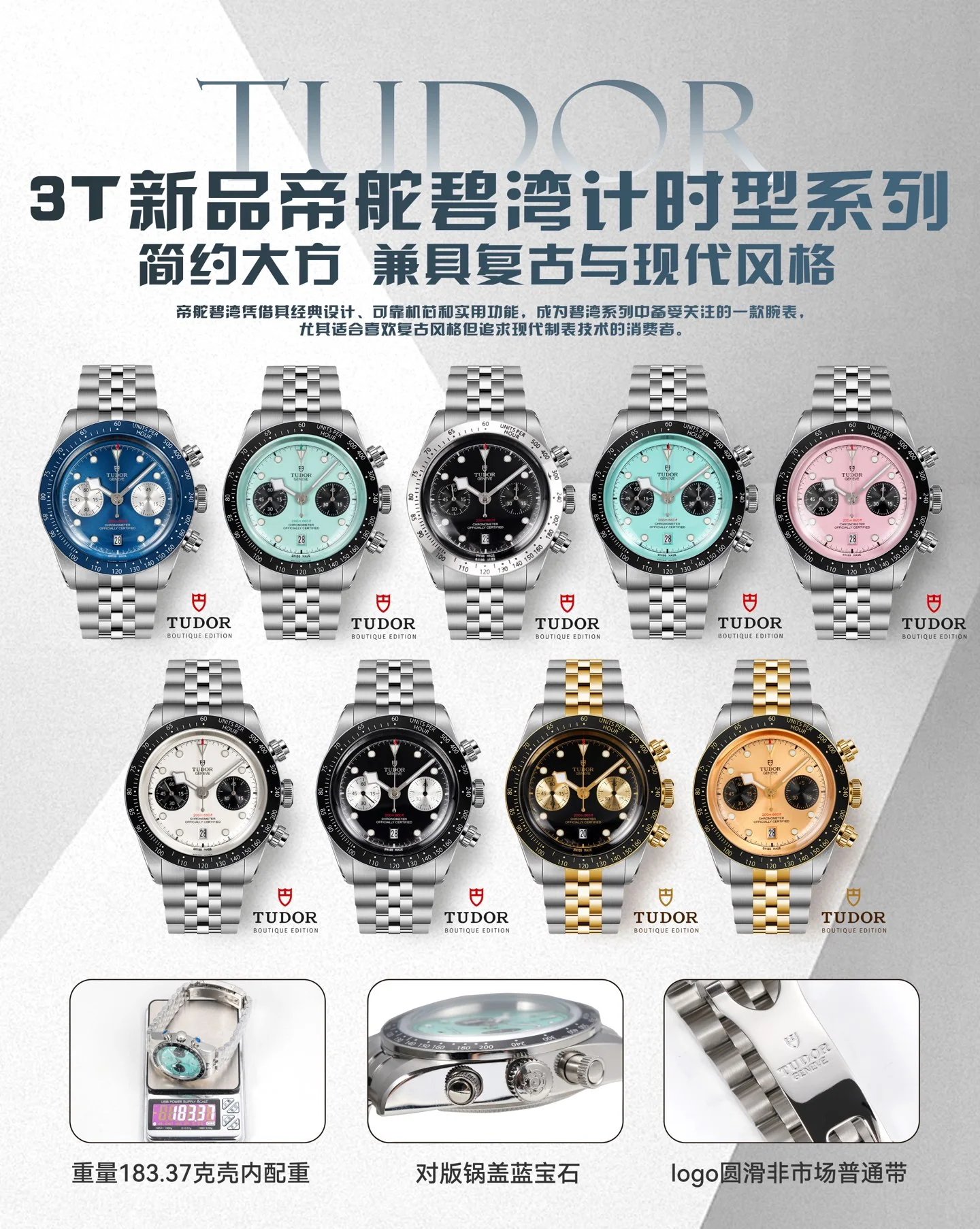튜더 블랙베이 크로노그래프 남성 시계 M79360 N