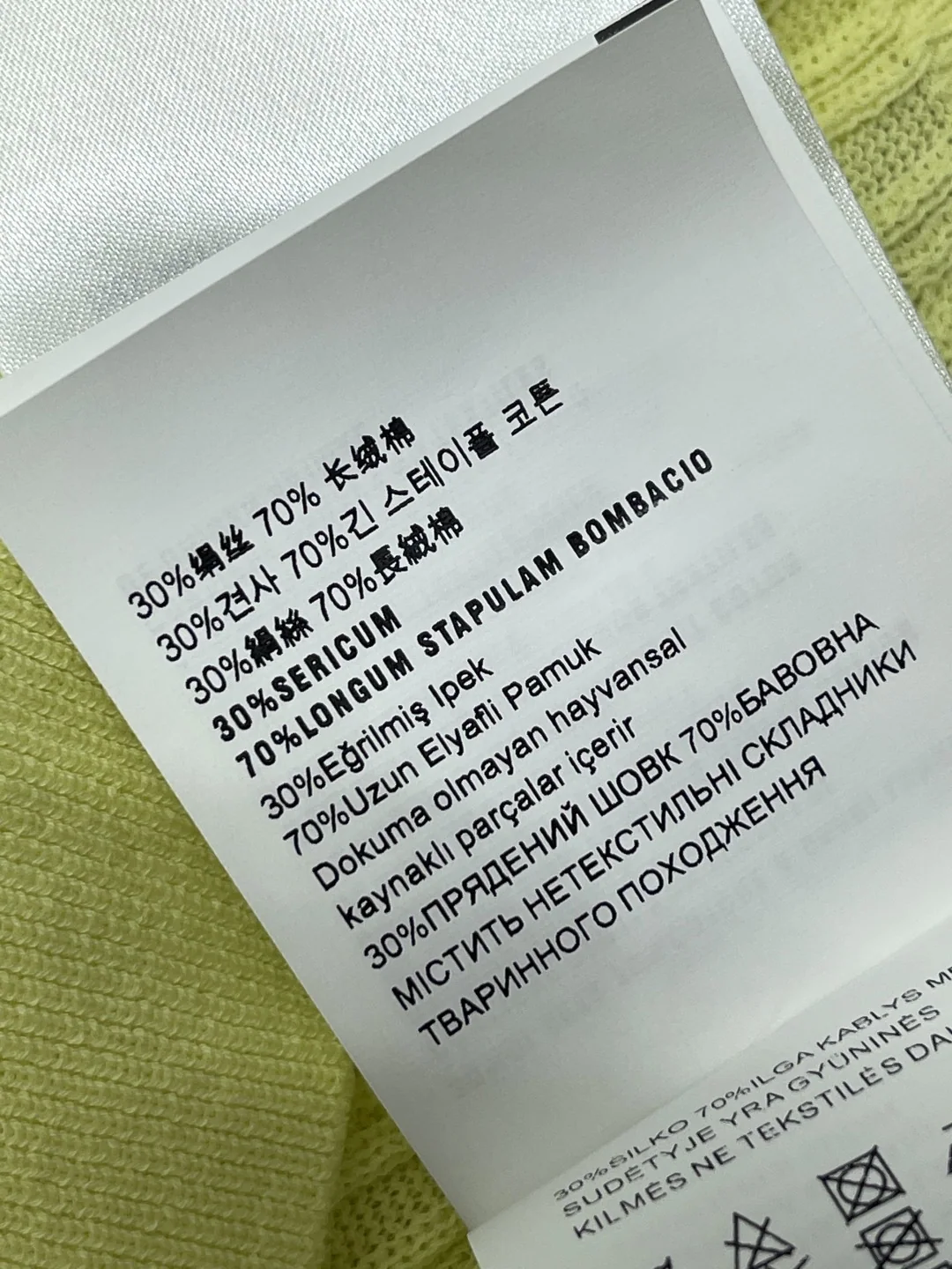 미우미우 컬러 블록 카라 케이블 니트 반팔 탑 상세 이미지 9