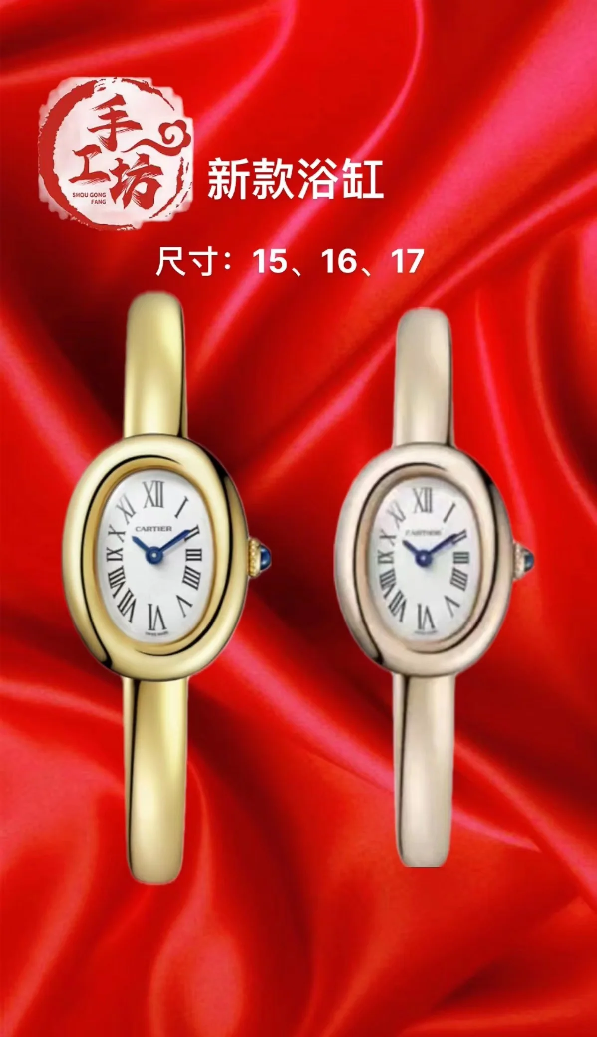 까르띠에 바뇨아르 로즈골드 레플리카 42610 Cartier 상세 이미지 1