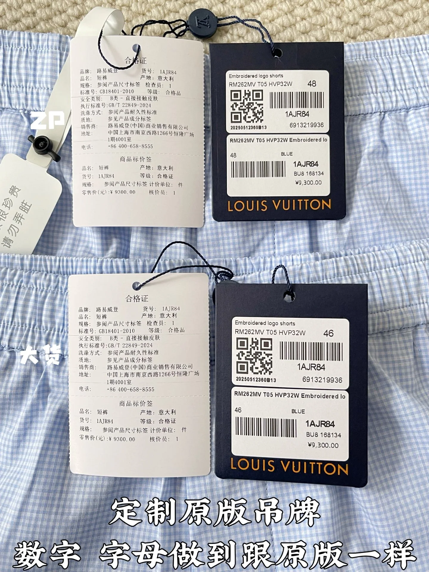 루이비통 LV 자수 로고 남성 반바지 상세 이미지 4