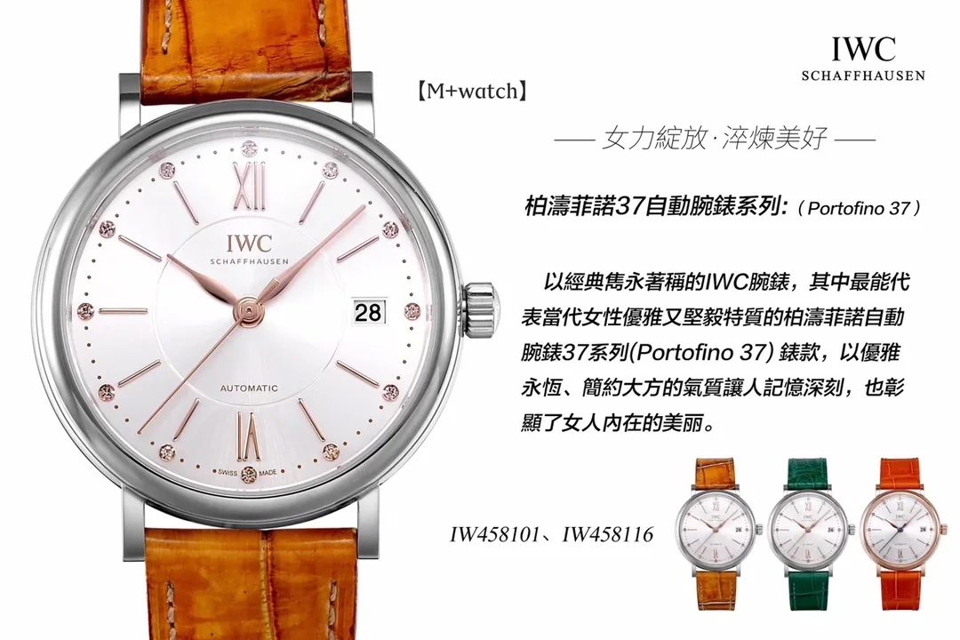 IWC 포트피노 여성 M+공장 다이아 2892 무브먼트 레플리카 상세 이미지 1