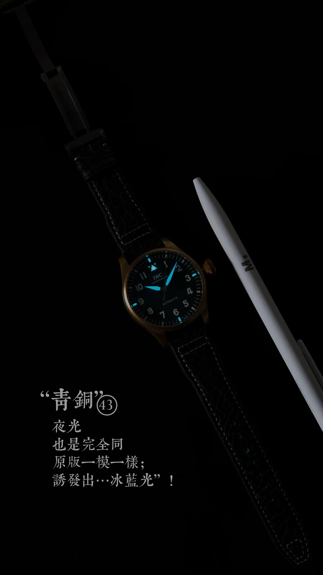 IWC 파일럿 브론즈 케이스 시계 상세 이미지 3