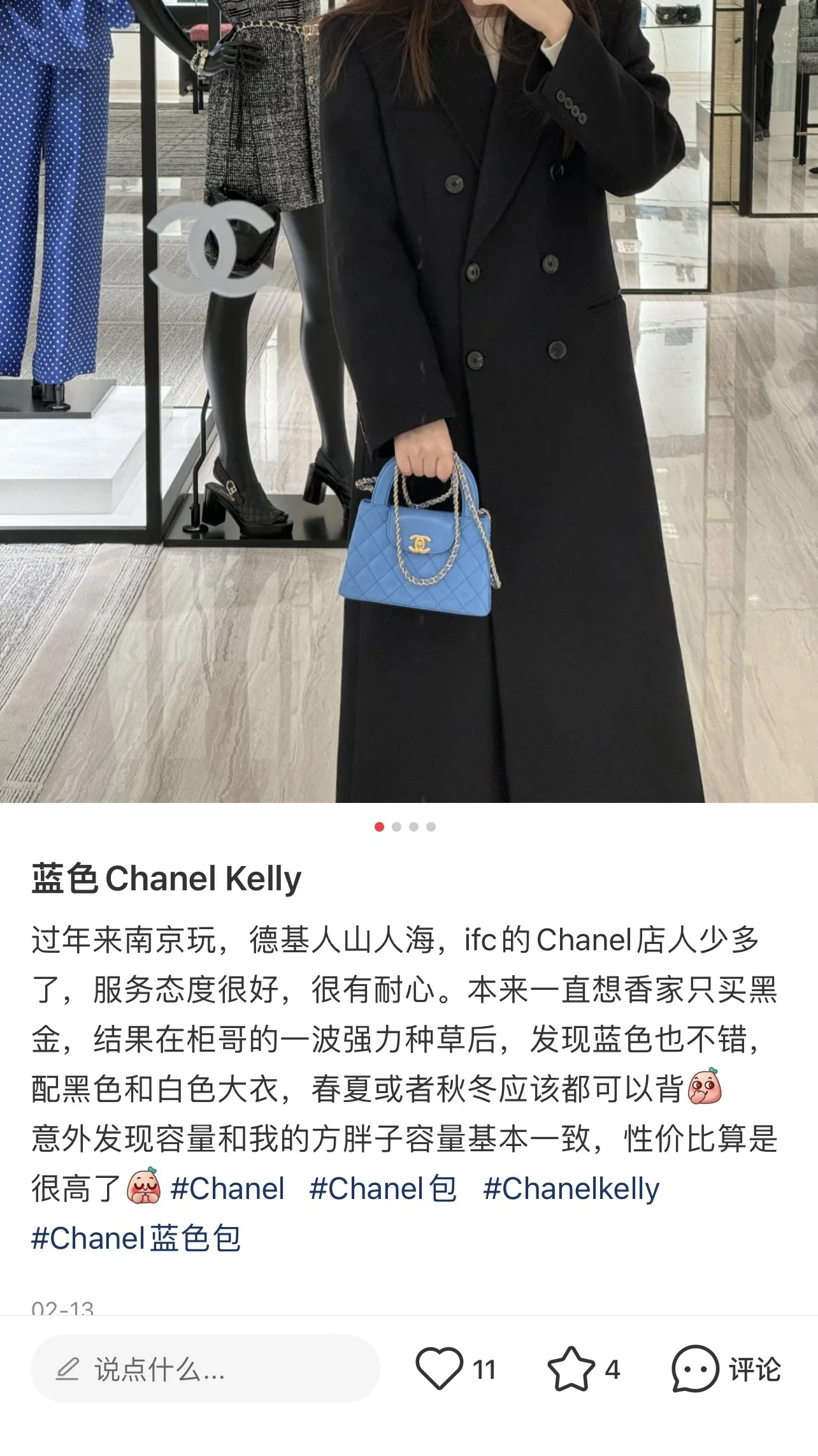 샤넬 켈리 라지 블루 가방 상세 이미지 2
