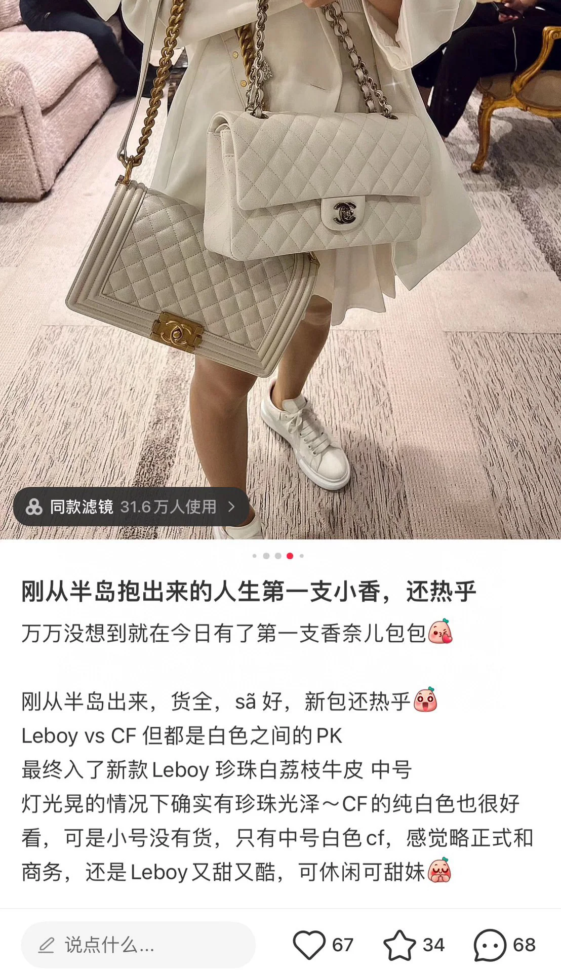 샤넬 가방 상세 이미지 8