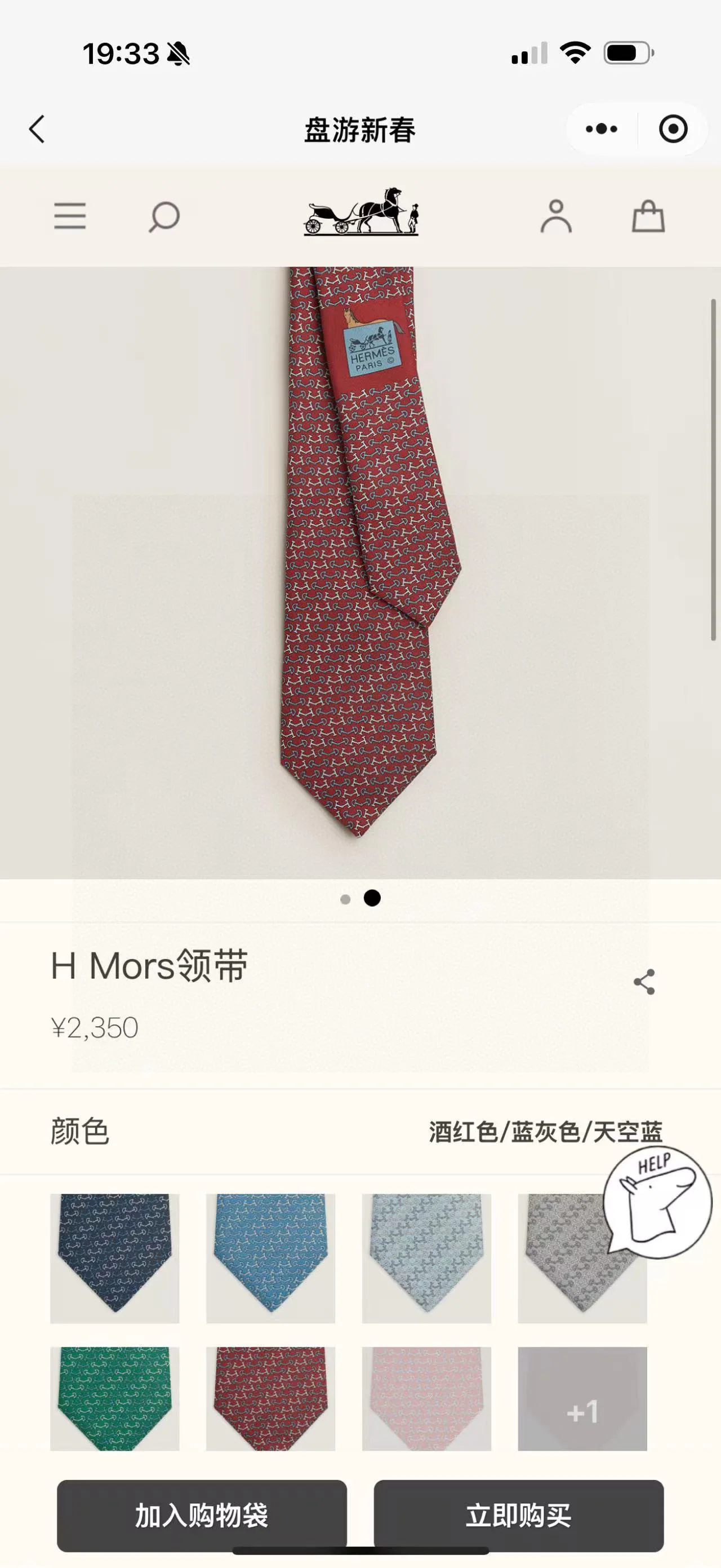 에르메스 프린트 패턴 실크 넥타이 상세 이미지 1