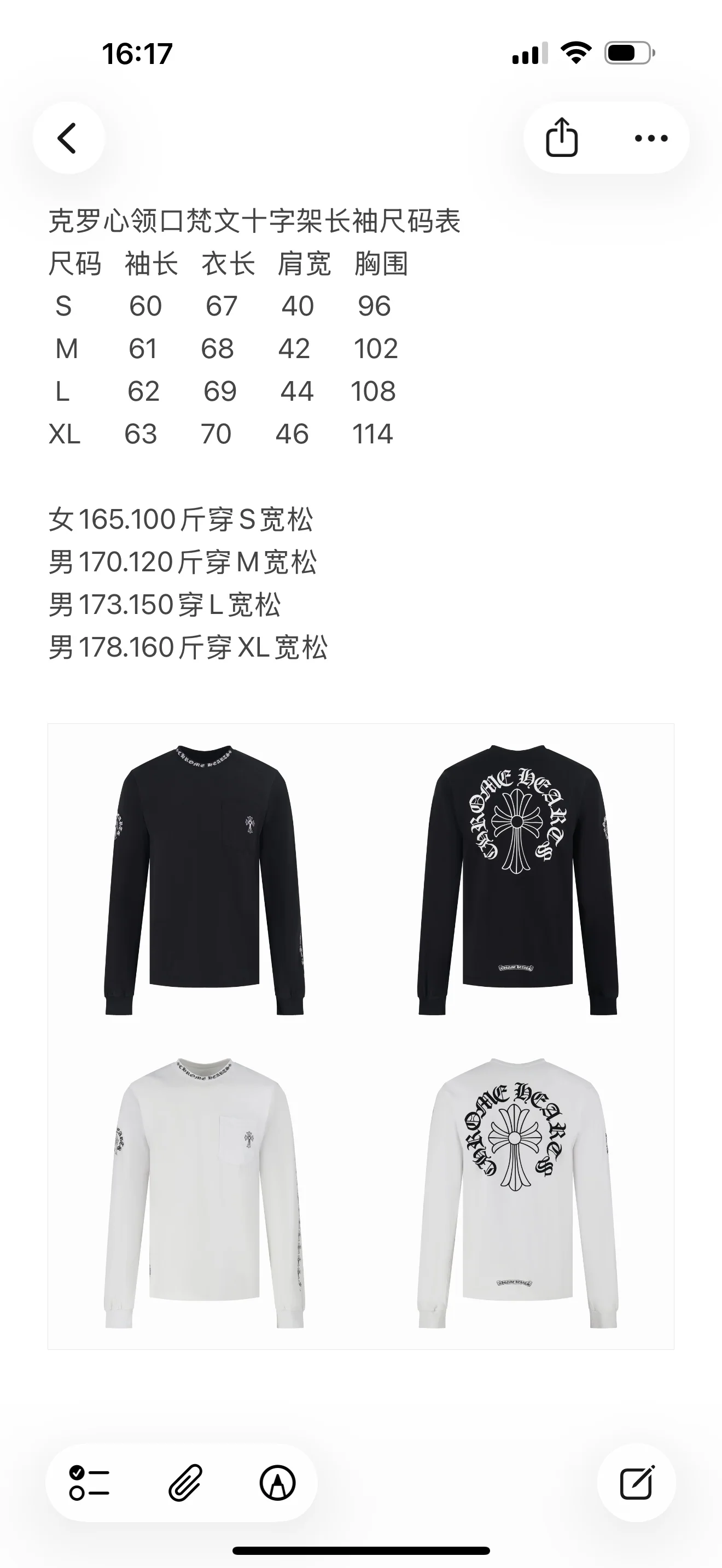 크롬하츠 산스크리트어 십자가 네크라인 남성 긴팔 티셔츠 상세 이미지 1