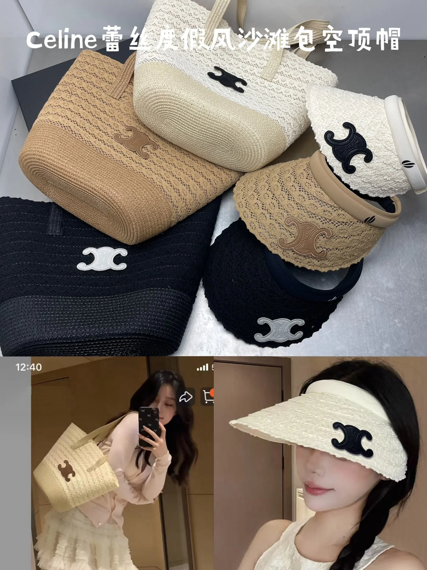 셀린느 비치 바이저 모자 상세 이미지 1