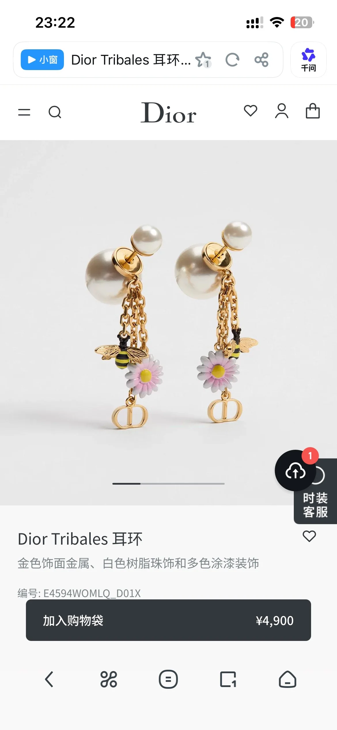 디올 레터 메탈 귀걸이 상세 이미지 1