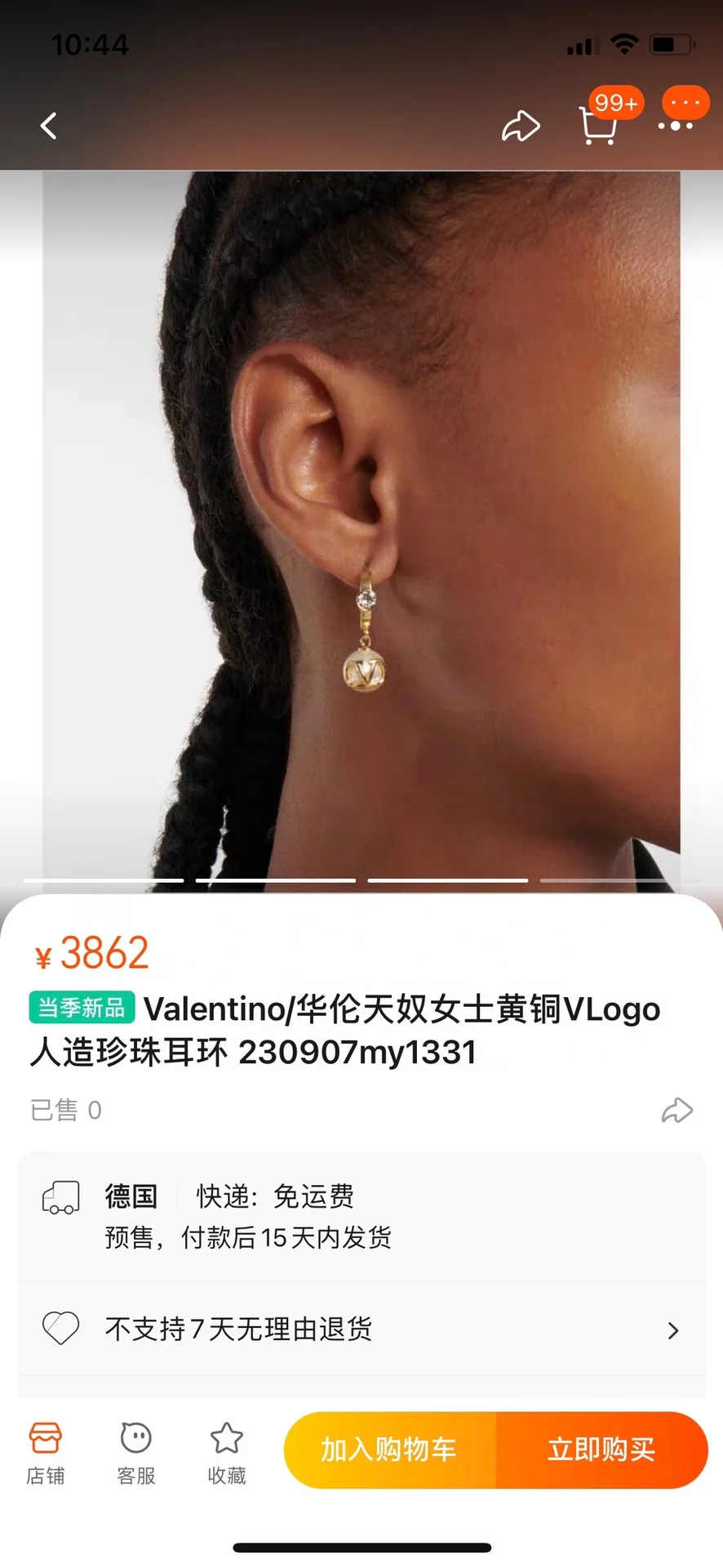 발렌티노 진주 스터드 귀걸이 상세 이미지 2