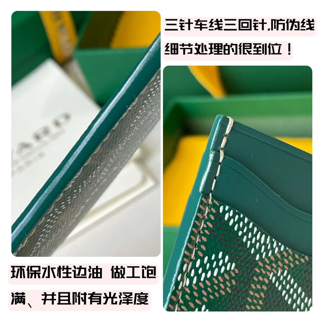 고야드 양면 카드홀더 지갑 상세 이미지 5