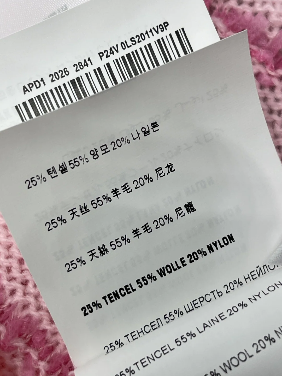 미우미우 스트라이프 크루넥 니트 반팔 탑 상세 이미지 9