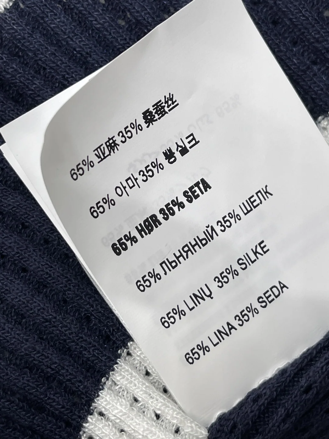 미우미우 스트라이프 패턴 니트 반팔 탑 상세 이미지 9