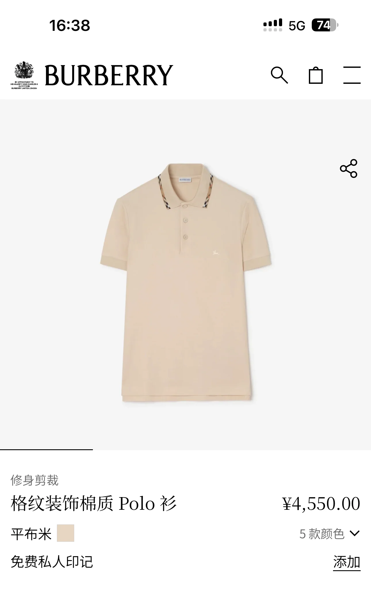 버버리 베이지 체크 카라 반팔 셔츠 상세 이미지 2