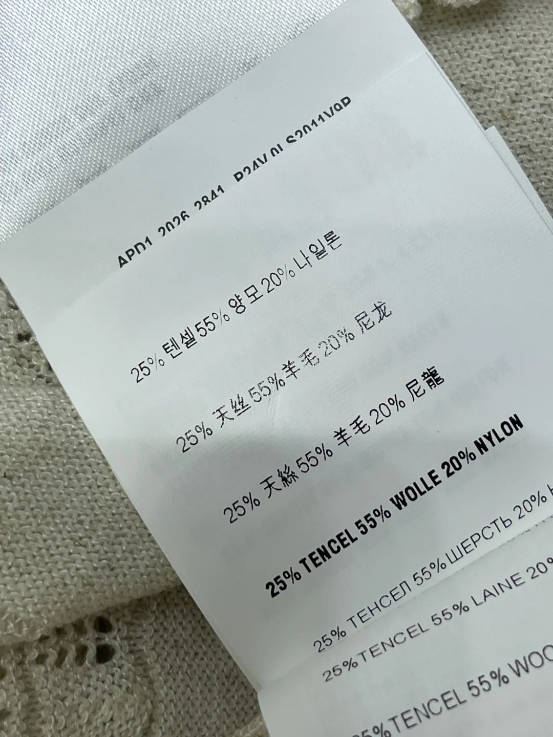 미우미우 코바늘 레이스 네크라인 반팔 니트 탑 상세 이미지 9