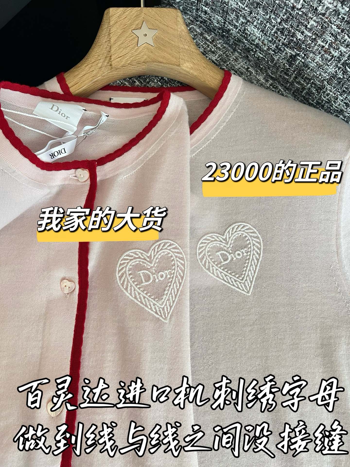 디올 니트 가디건 상세 이미지 4