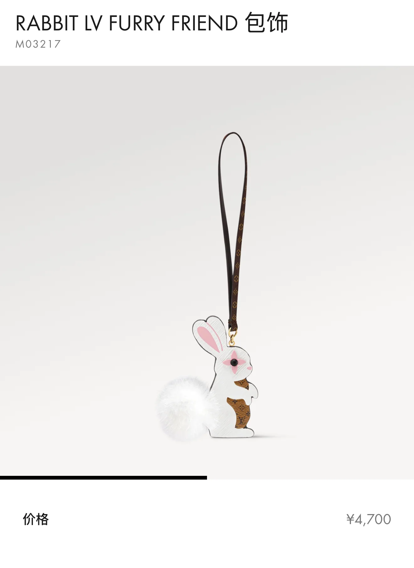 루이비통 라비트 모노그램 키링 150798
