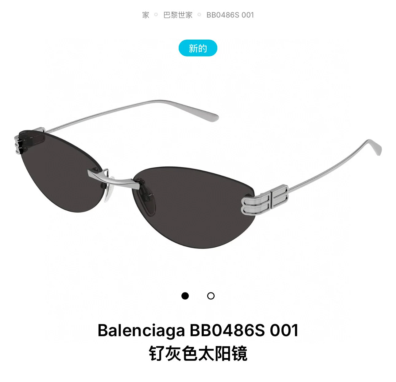 발렌시아가 BB0486 S 선글라스 상세 이미지 5