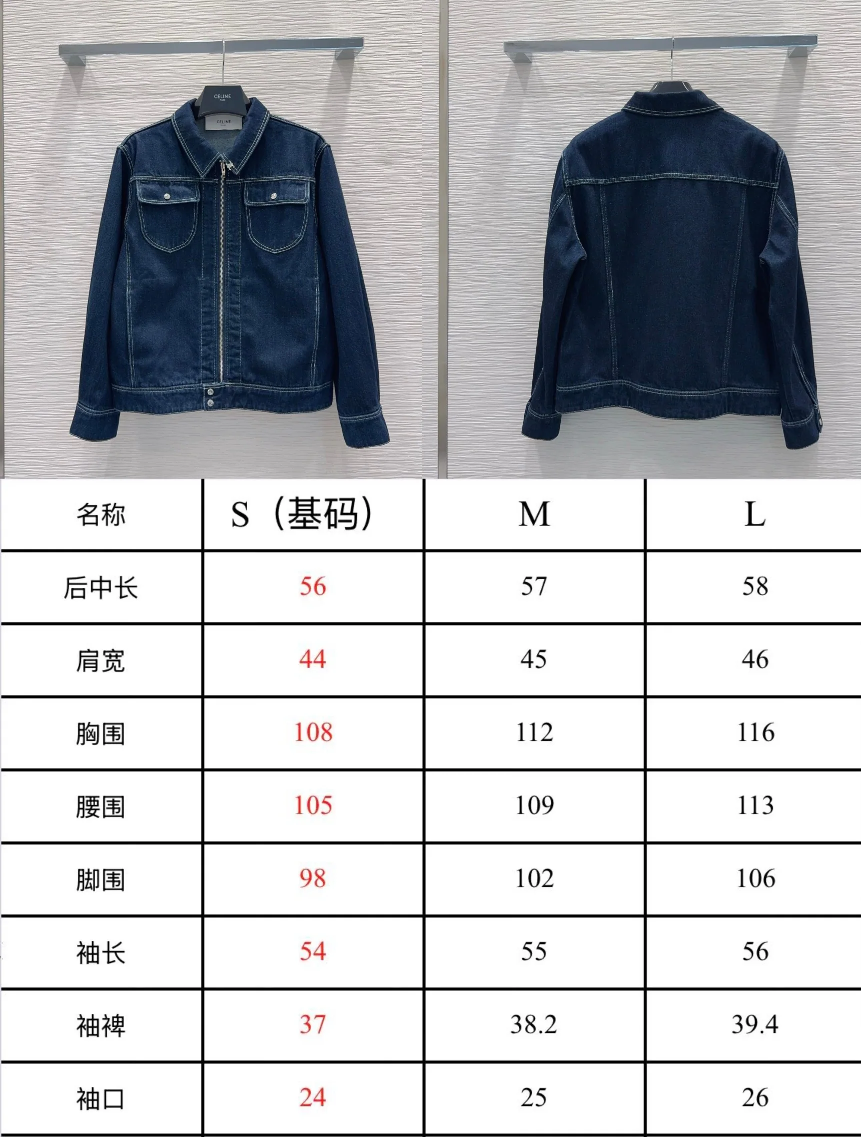 셀린느 데님 재킷 여성 자켓 상세 이미지 2