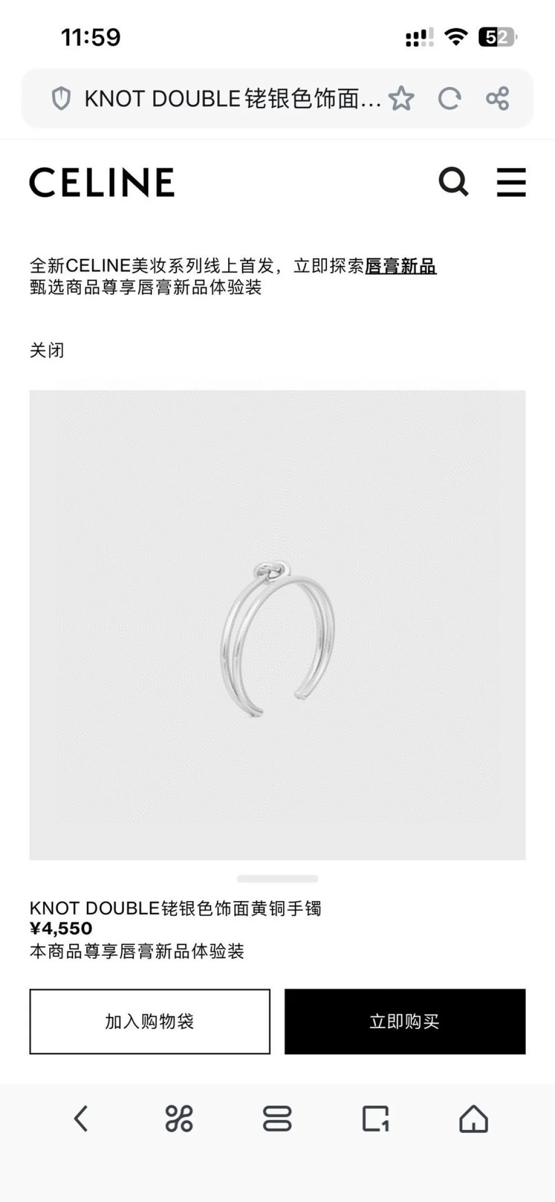 셀린느 프레클룬즈 18 K 골드 도금 팔찌 상세 이미지 2