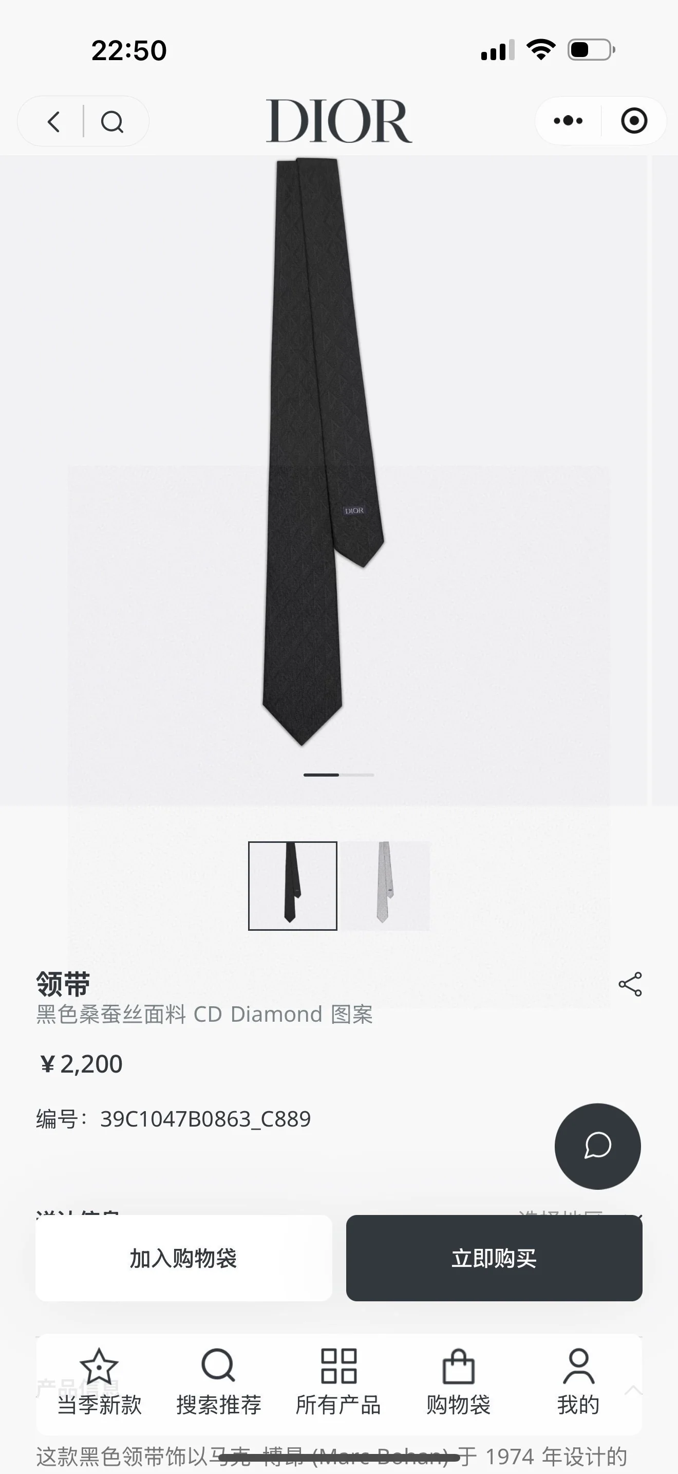 디올 넥타이 89676 Dior Accessories 상세 이미지 1